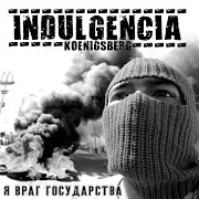 Военнонеобязанный